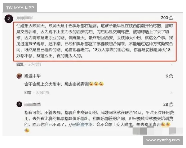 孙继海青训家长指控引发风波 社媒清空与改名背后原因成谜 孙继海青训家长指控引发风波 社媒清空与改名背后原因成谜